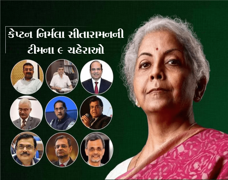 બજેટ 2024: કેપ્ટન નિર્મલા સીતારામનની ટીમના 9 ચહેરાઓ જેના ખભા પર છે બજેટ 2024નો આખો દરોમદાર