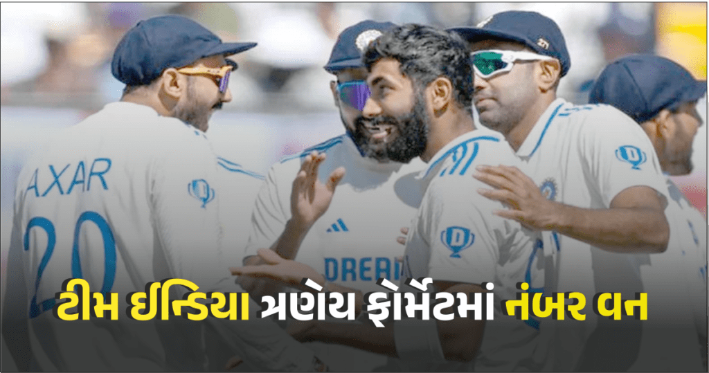 Icc રેન્કિંગ: ટીમ ઈન્ડિયાએ રચ્યો ઈતિહાસ, ઓસ્ટ્રેલિયાને ટેસ્ટમાં પાછળ છોડી