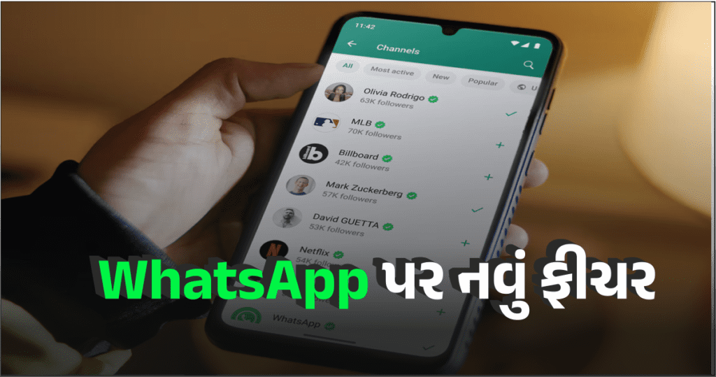 Whatsapp પર હવે તમે ચિત્રોને સ્ટીકરમાં કન્વર્ટ કરી શકશો