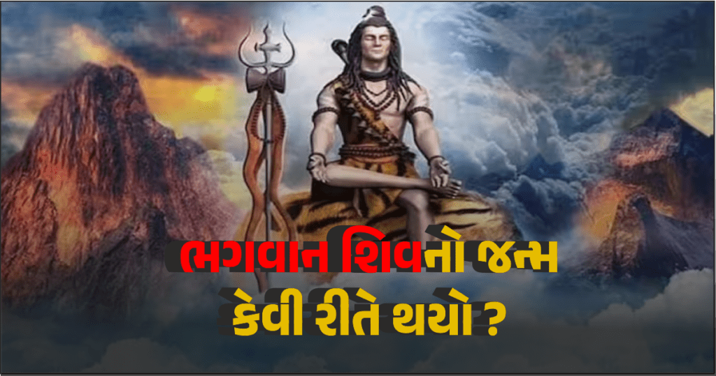 ભગવાન શિવનો, ભગવાન વિષ્ણુ સાથે શું છે વિશેષ કનેક્શન