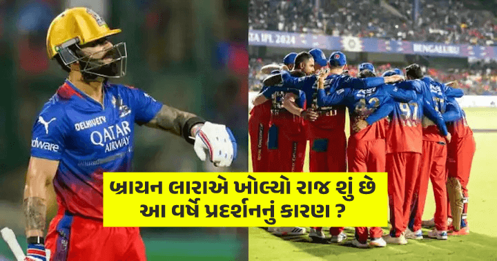 કેમ 16 વર્ષથી ખિતાબ જીતી નહીં શકી Rcb,