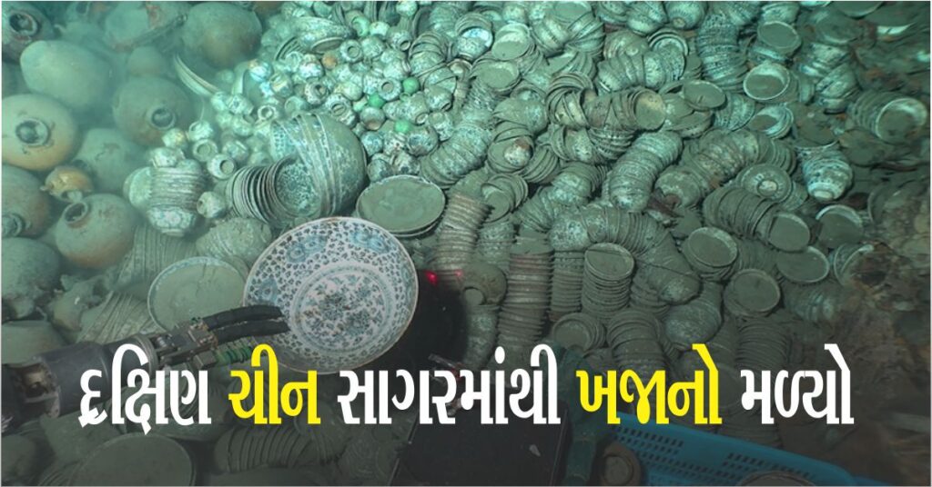 મિંગ રાજવંશનો ખજાનો: સમુદ્રમાંથી મિંગ રાજવંશનો ખજાનો મળ્યો, મરજીવોએ 900 થી વધુ અવશેષો બહાર કાઢ્યા