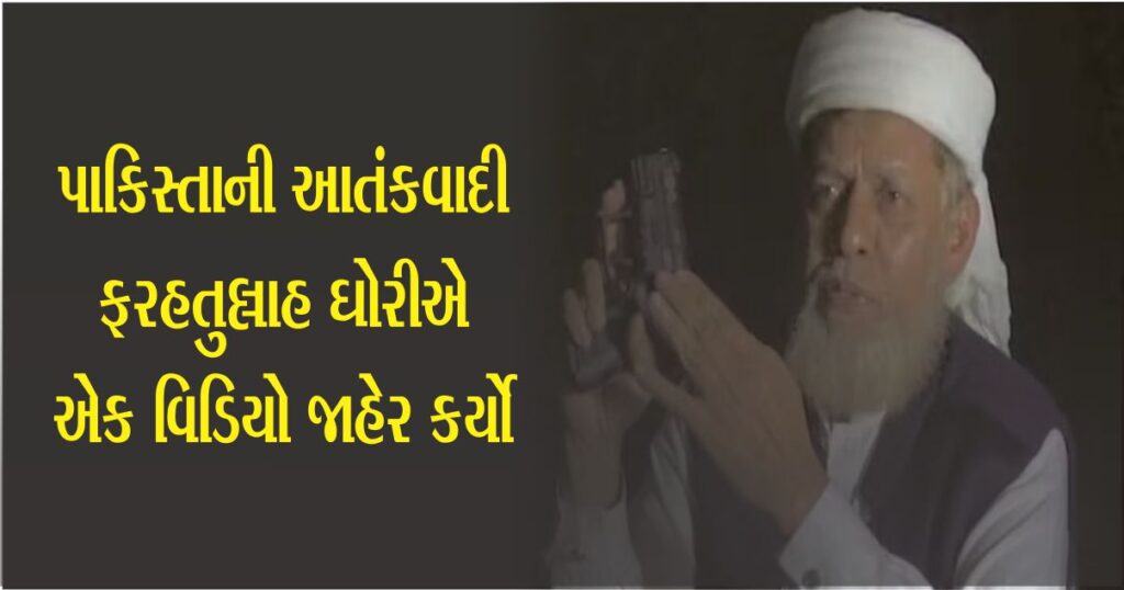 દેશમાં પાટા પરથી ઉતરેલી ટ્રેનોનું પાકિસ્તાન (Pakistan) કનેક્શન? એક વીડિયોએ સત્ય સામે આવ્યું છે