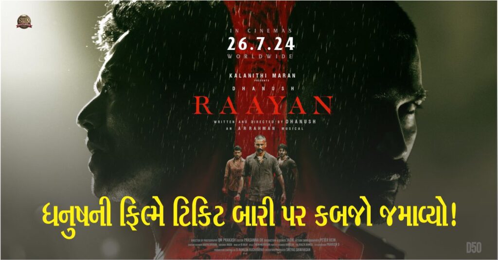 ધનુષની 'રાયન' બોક્સ ઓફિસ પર ધૂમ મચાવી રહી છે, ફિલ્મે 6 દિવસમાં આટલા કરોડની કમાણી કરી