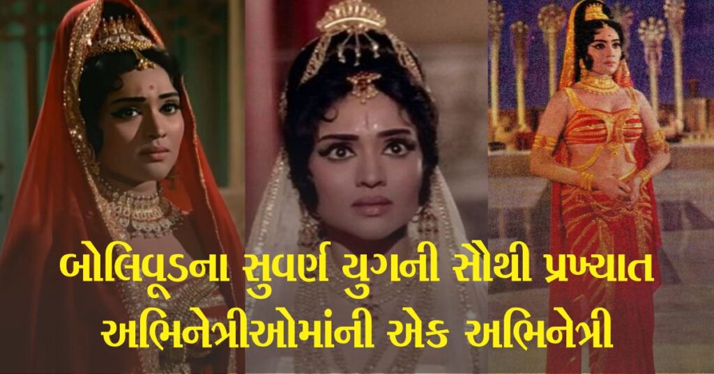 આ અભિનેત્રી (Actress) એ કરિયરના શિખર પર પહોંચ્યા પછી એક્ટિંગ છોડી દીધી, મોટા પડદાથી લઈને લોકસભા સુધી, આ સુંદરીએ ઘણી ઊંચાઈઓ હાંસલ કરી