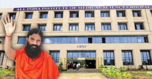 ભોપાલ Aiims એ પતંજલિ (Patanjali) માં વિશ્વાસ વ્યક્ત કર્યો! કોંગ્રેસે પ્રશ્ન ઉઠાવ્યો, શું બાબા રામદેવ નોન-આલ્કોહોલિક લીવરનો ઈલાજ કરી શકશે?
