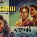 સ્વતંત્ર ભારતની પહેલી હિટ ફિલ્મ 'શહેનાઈ' (Shehnai) જેમાં એક દિગ્ગજ ગાયકે નાની ભૂમિકા ભજવી હતી, થિયેટરોમાં ભીડ હતી