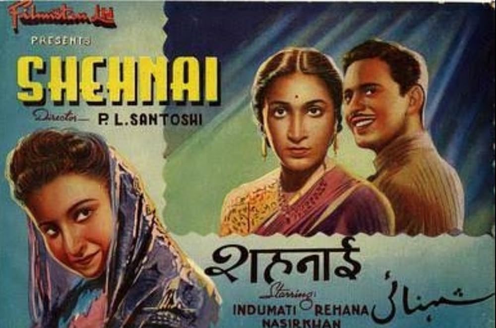 સ્વતંત્ર ભારતની પહેલી હિટ ફિલ્મ 'શહેનાઈ' (Shehnai) જેમાં એક દિગ્ગજ ગાયકે નાની ભૂમિકા ભજવી હતી, થિયેટરોમાં ભીડ હતી