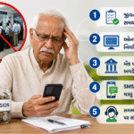 પેન્શન (Pension) મળતું બંધ થઈ ગયું? જાણો 5 સરળ ઉપાય, હવે બેંકના ધક્કા નહીં ખાવા પડે