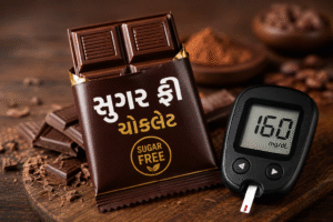 શુગર ફ્રી ચોકલેટ (Chocolate) ના નામે મોટો ખેલ? મીઠાશ પાછળ છુપાયેલું ‘માલ્ટિટોલ’ બની શકે મુશ્કેલીનું કારણ, ડૉક્ટરની ચેતવણી