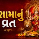 દશામા (Dashama) વ્રત 2026: 12 ઓગસ્ટથી શરૂ થશે 10 દિવસનું પવિત્ર વ્રત, જાણો સ્થાપના, પૂજા વિધિ, દોરાનું મહત્વ અને વિસર્જનની સંપૂર્ણ માહિતી